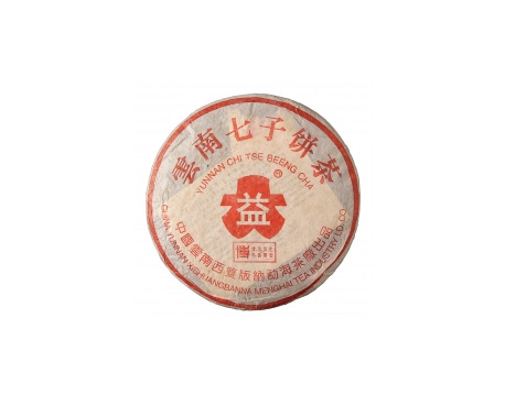太平普洱茶大益回收大益茶2004年401批次博字7752熟饼